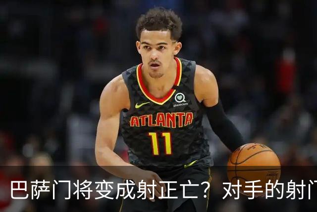 巴萨门将变成射正亡？对手的射门得分率已达40%